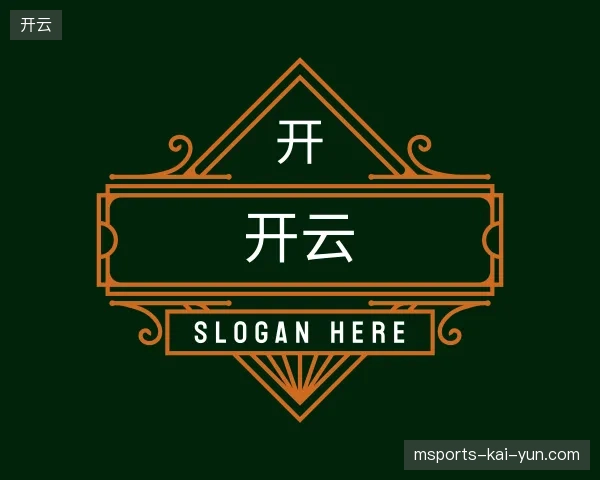 纵览开云官网